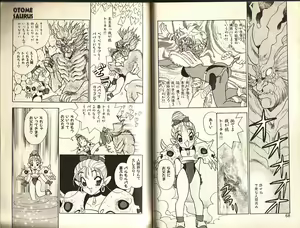 Page 37 of Otome Saurus - preview thumbnail