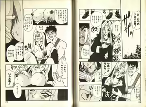 Page 45 of Otome Saurus - preview thumbnail