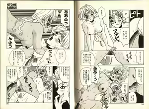 Page 50 of Otome Saurus - preview thumbnail
