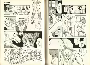 Page 58 of Otome Saurus - preview thumbnail