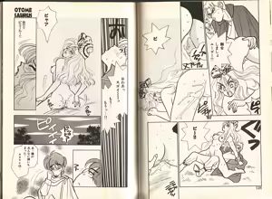 Page 66 of Otome Saurus - preview thumbnail