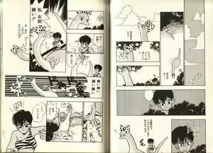 Page 69 of Otome Saurus - preview thumbnail