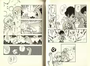 Page 75 of Otome Saurus - preview thumbnail
