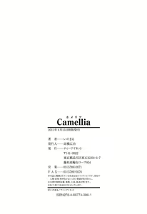 Page 224 of Camellia (decensored) - preview thumbnail