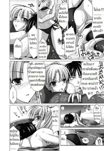 Page 6 of Ota Natsu | Geek Summer - preview thumbnail