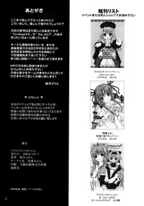 Page 21 of Clannad Paradise - preview thumbnail