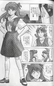 Page 119 of Cosplay de Fire!! - preview thumbnail