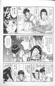 Page 15 of Cosplay de Fire!! - preview thumbnail