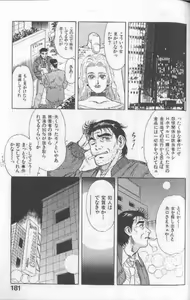 Page 180 of Cosplay de Fire!! - preview thumbnail