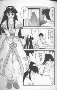 Page 43 of Cosplay de Fire!! - preview thumbnail