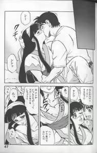 Page 47 of Cosplay de Fire!! - preview thumbnail