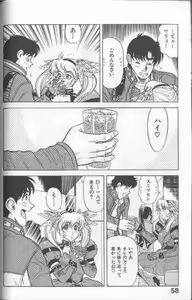 Page 58 of Cosplay de Fire!! - preview thumbnail