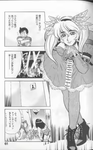 Page 61 of Cosplay de Fire!! - preview thumbnail