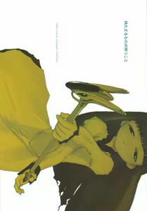 Page 24 of Motazaru Mono ga Motsu Koto - preview thumbnail