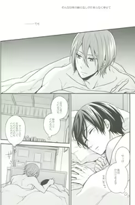 Page 13 of Tiny Egoist - preview thumbnail