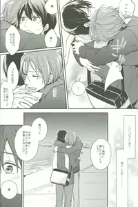 Page 33 of Tiny Egoist - preview thumbnail