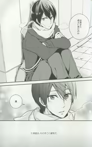 Page 4 of Tiny Egoist - preview thumbnail