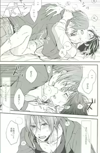 Page 43 of Tiny Egoist - preview thumbnail