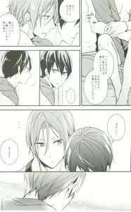 Page 50 of Tiny Egoist - preview thumbnail