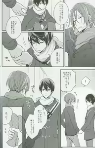 Page 5 of Tiny Egoist - preview thumbnail