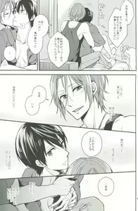 Page 52 of Tiny Egoist - preview thumbnail