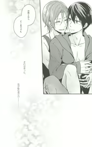 Page 53 of Tiny Egoist - preview thumbnail