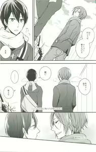 Page 8 of Tiny Egoist - preview thumbnail