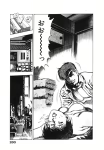 Page 208 of Ryakudatsu Toshi 1 - preview thumbnail