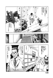 Page 132 of Ryakudatsu Toshi 2 - preview thumbnail
