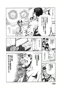 Page 134 of Ryakudatsu Toshi 2 - preview thumbnail