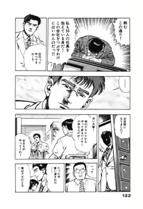 Page 136 of Ryakudatsu Toshi 2 - preview thumbnail