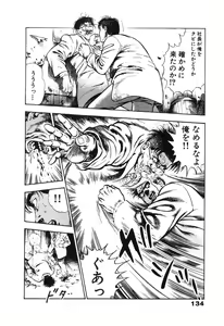Page 138 of Ryakudatsu Toshi 2 - preview thumbnail