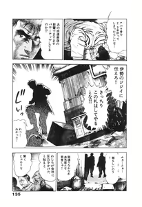 Page 139 of Ryakudatsu Toshi 2 - preview thumbnail