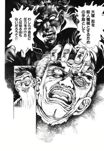Page 140 of Ryakudatsu Toshi 2 - preview thumbnail