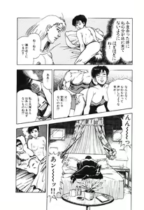 Page 144 of Ryakudatsu Toshi 2 - preview thumbnail