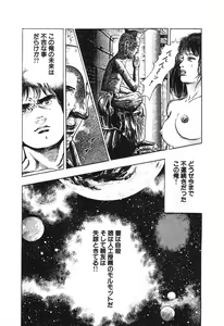 Page 164 of Ryakudatsu Toshi 2 - preview thumbnail