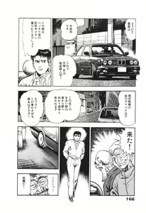 Page 169 of Ryakudatsu Toshi 2 - preview thumbnail
