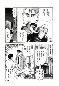 Page 170 of Ryakudatsu Toshi 2 - preview thumbnail