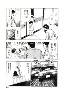 Page 174 of Ryakudatsu Toshi 2 - preview thumbnail