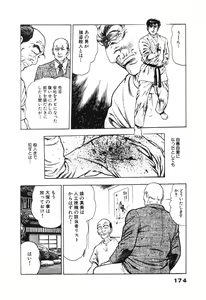 Page 177 of Ryakudatsu Toshi 2 - preview thumbnail