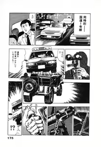 Page 178 of Ryakudatsu Toshi 2 - preview thumbnail