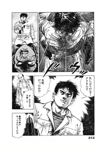 Page 214 of Ryakudatsu Toshi 2 - preview thumbnail