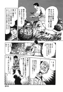 Page 215 of Ryakudatsu Toshi 2 - preview thumbnail