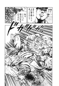 Page 217 of Ryakudatsu Toshi 2 - preview thumbnail