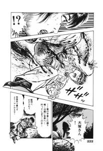 Page 224 of Ryakudatsu Toshi 2 - preview thumbnail