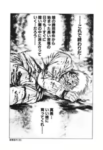Page 225 of Ryakudatsu Toshi 2 - preview thumbnail