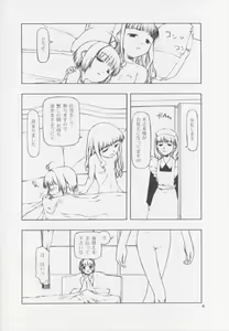 Page 4 of Sorezore no Motazaru Mono - preview thumbnail
