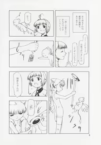 Page 8 of Sorezore no Motazaru Mono - preview thumbnail