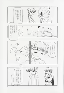 Page 9 of Sorezore no Motazaru Mono - preview thumbnail