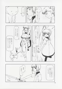 Page 10 of Sorezore no Motazaru Mono - preview thumbnail